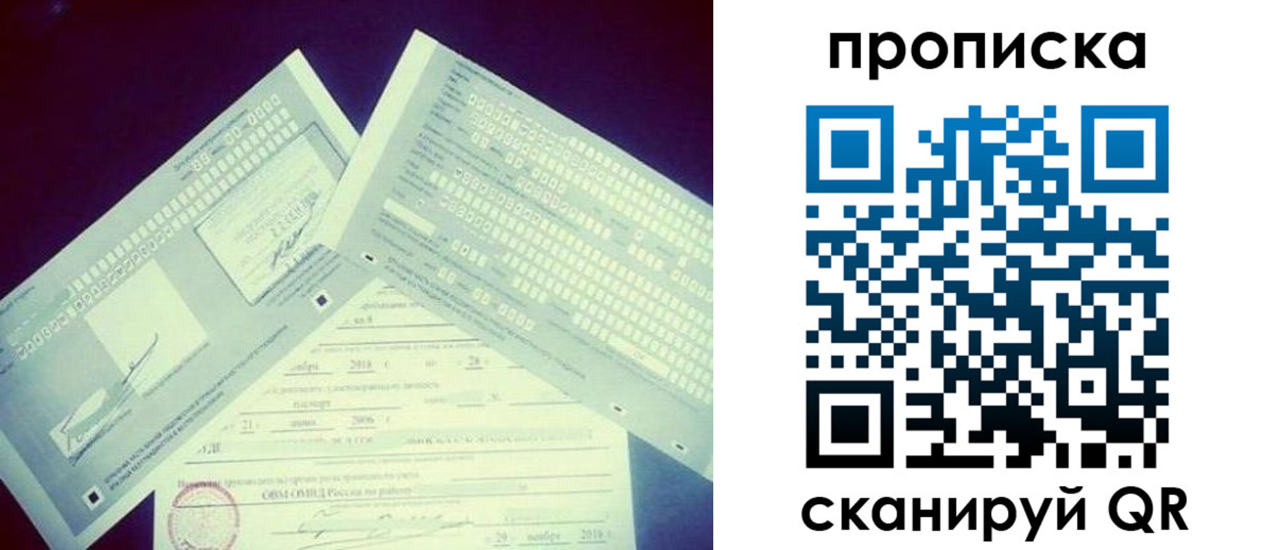 временная регистрация поиск в Искитиме