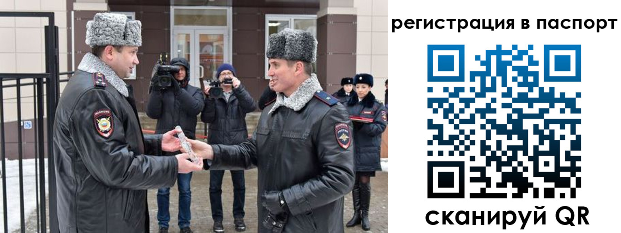 временная регистрация купить в Искитиме
