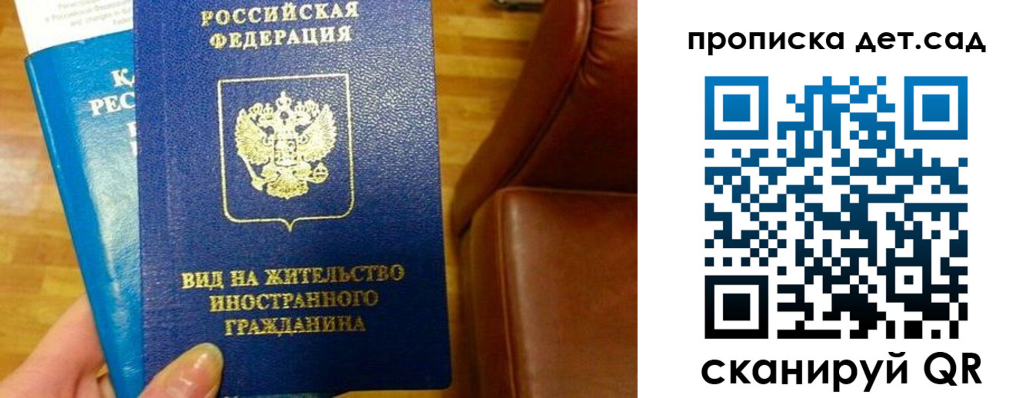 временная регистрация в Искитиме