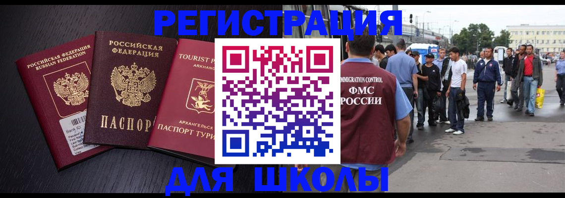 прописка для кредита в Искитиме
