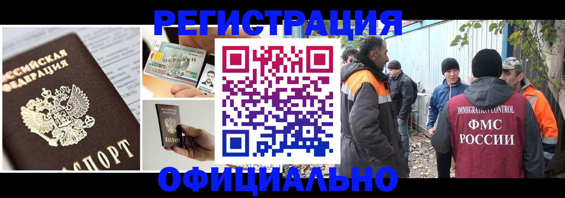 прописка паспорт в Искитиме