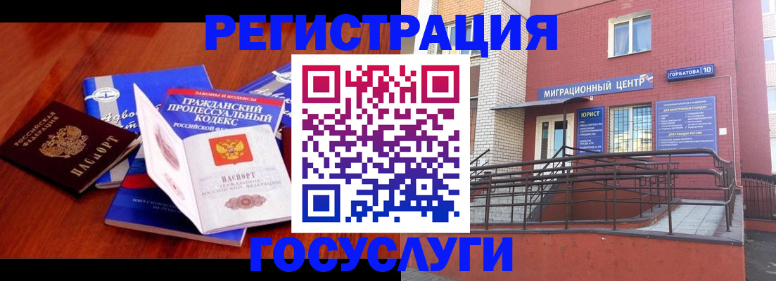 временная регистрация в Искитиме